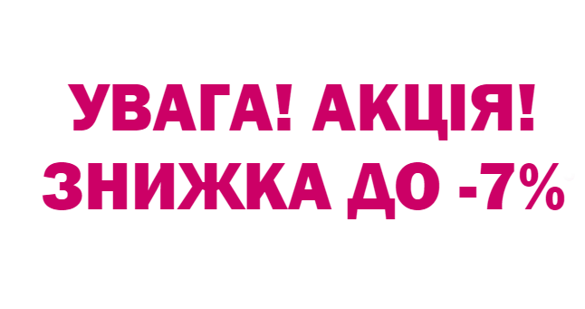 акція 1